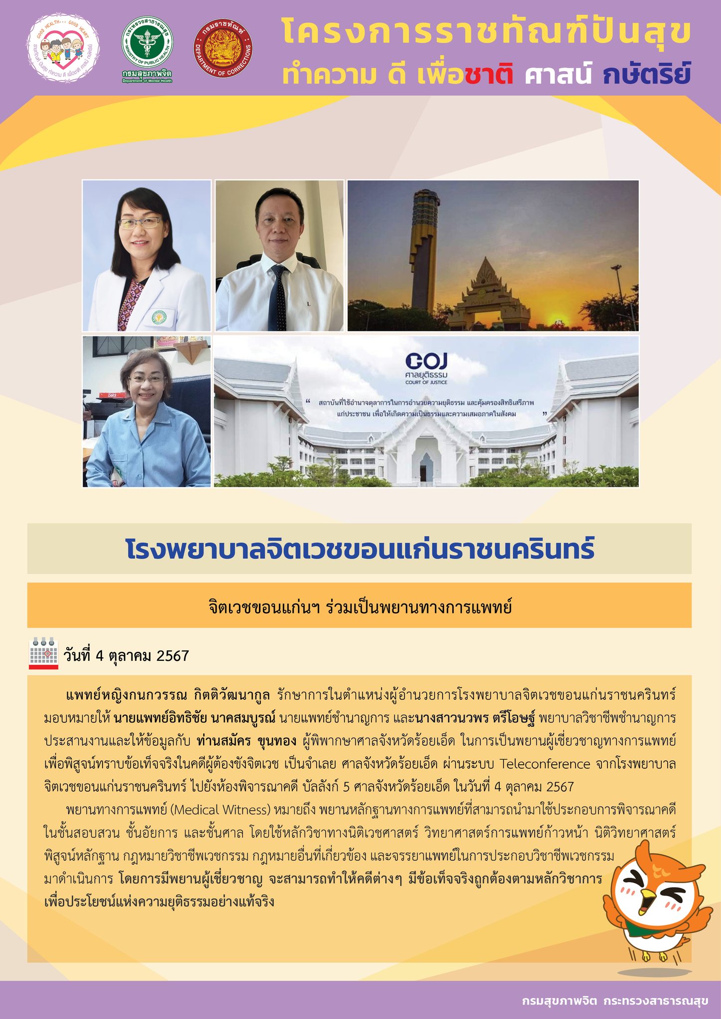 ภาพข่าว