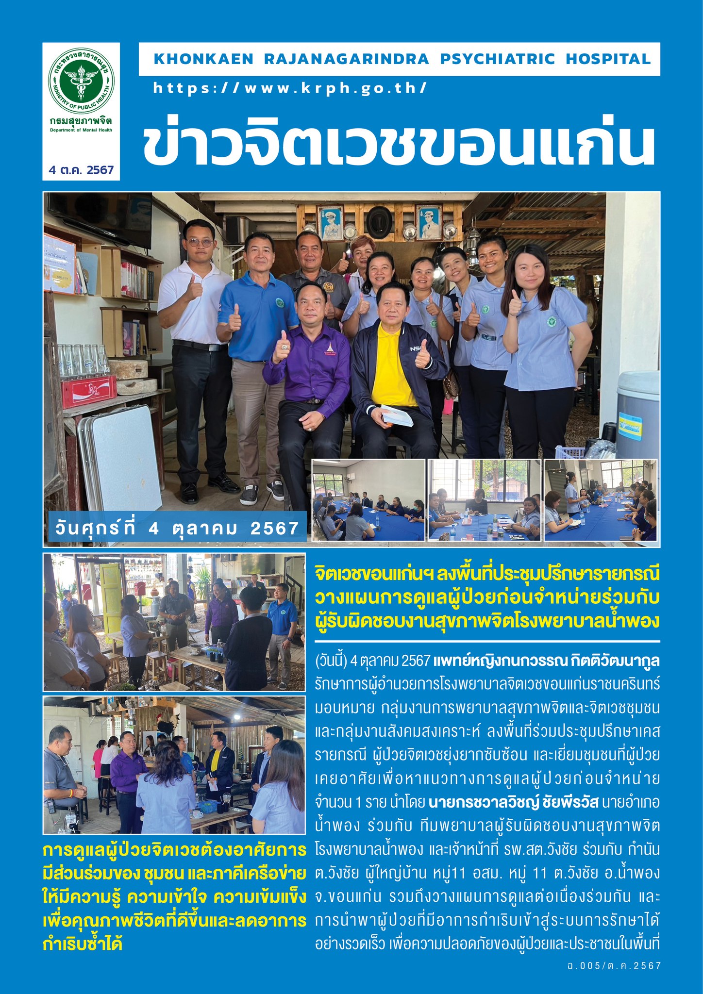 ภาพข่าว