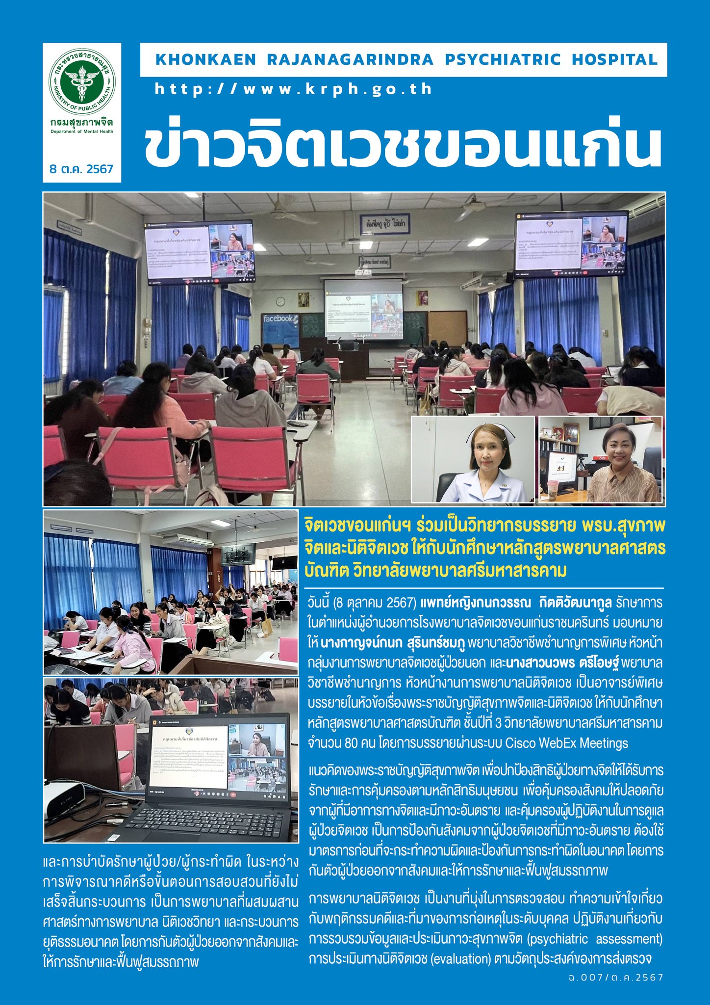 ภาพข่าว