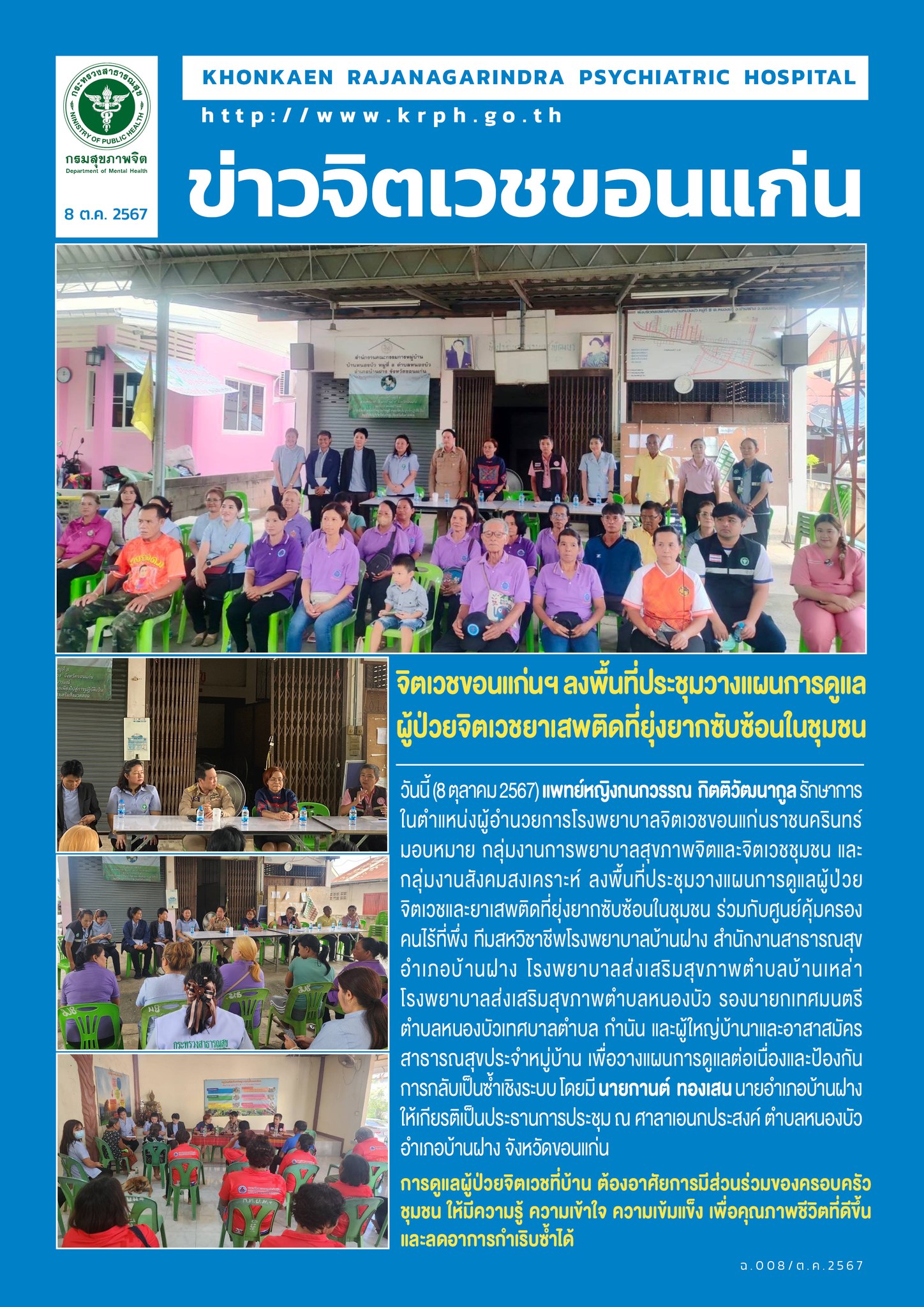 ภาพข่าว