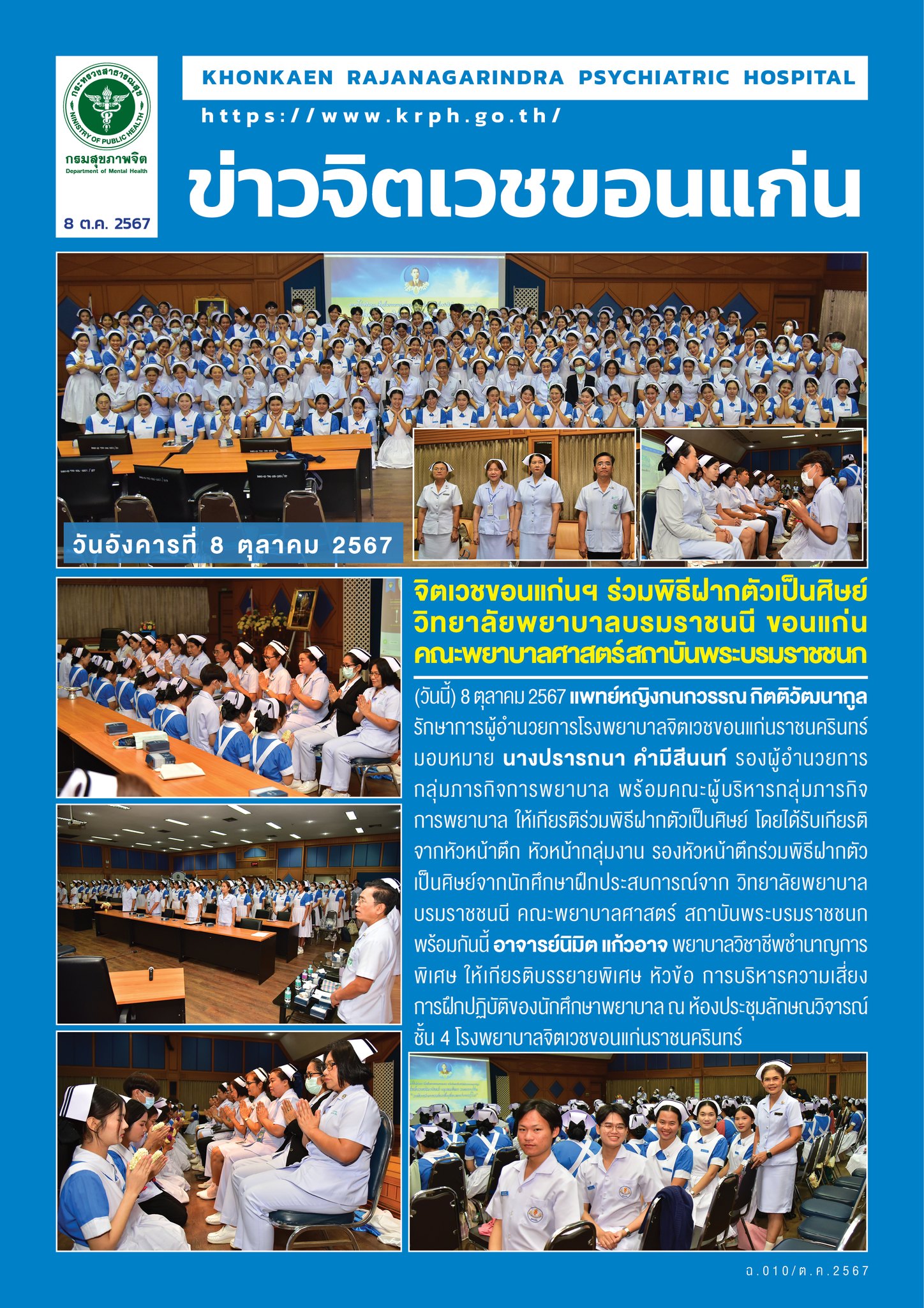 ภาพข่าว