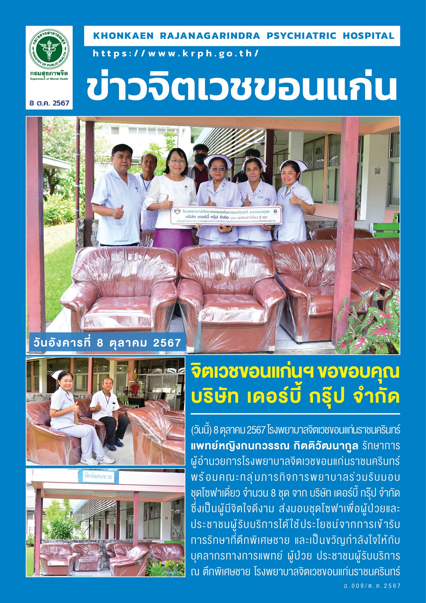 ภาพข่าว