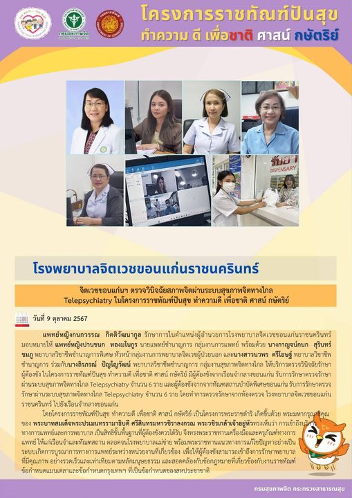 ภาพข่าว