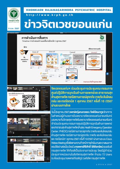 ภาพข่าว