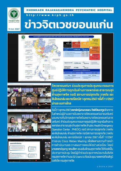 ภาพข่าว