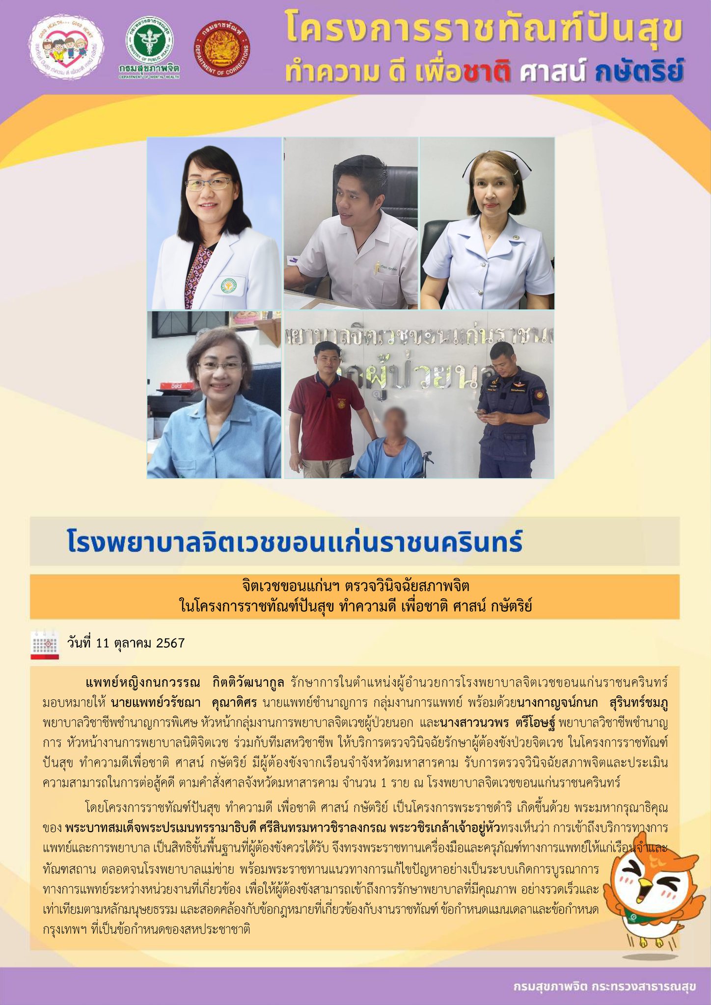 ภาพข่าว