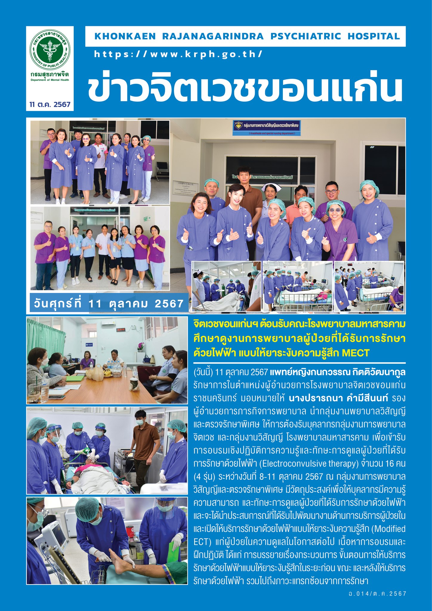 ภาพข่าว