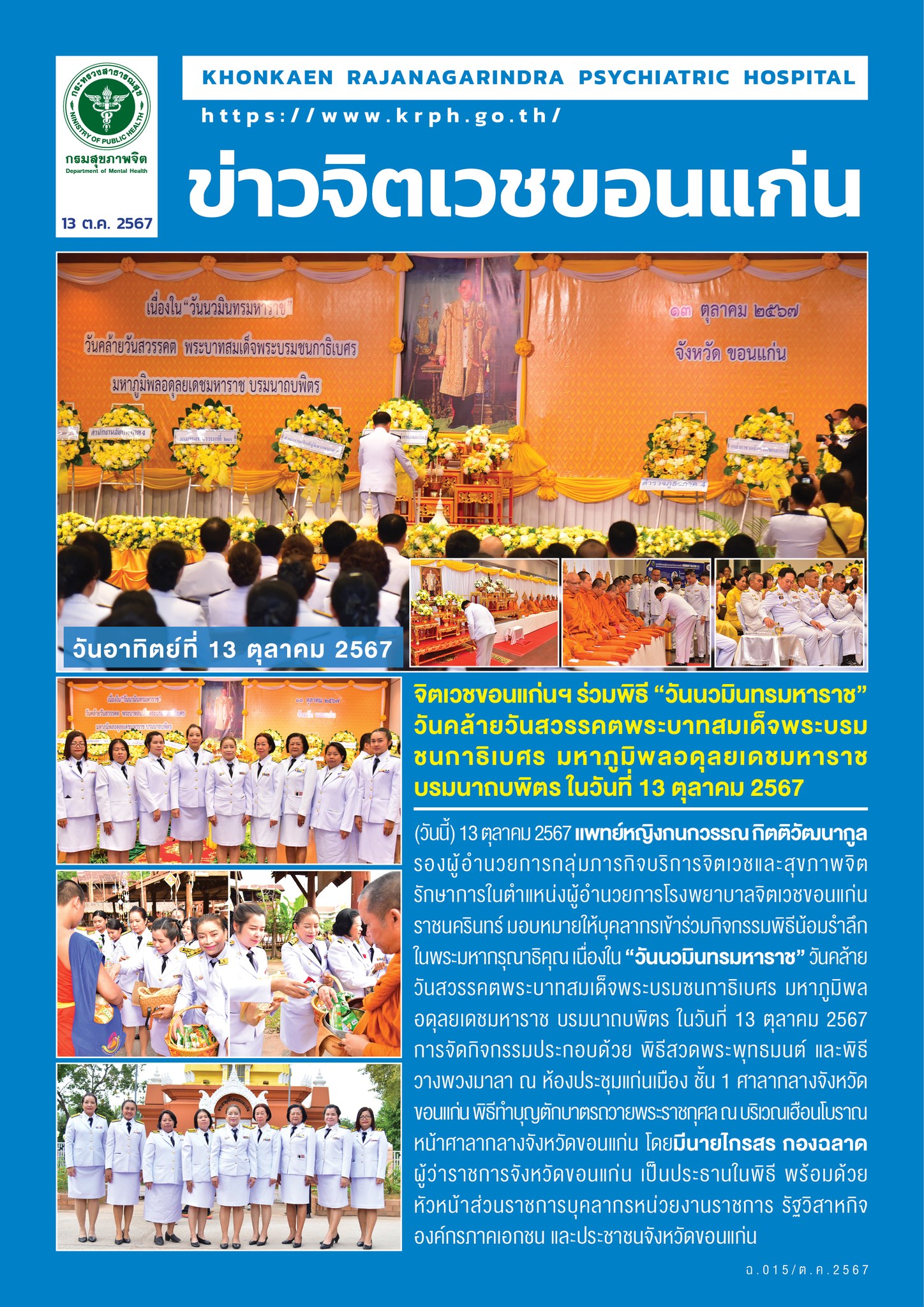 ภาพข่าว