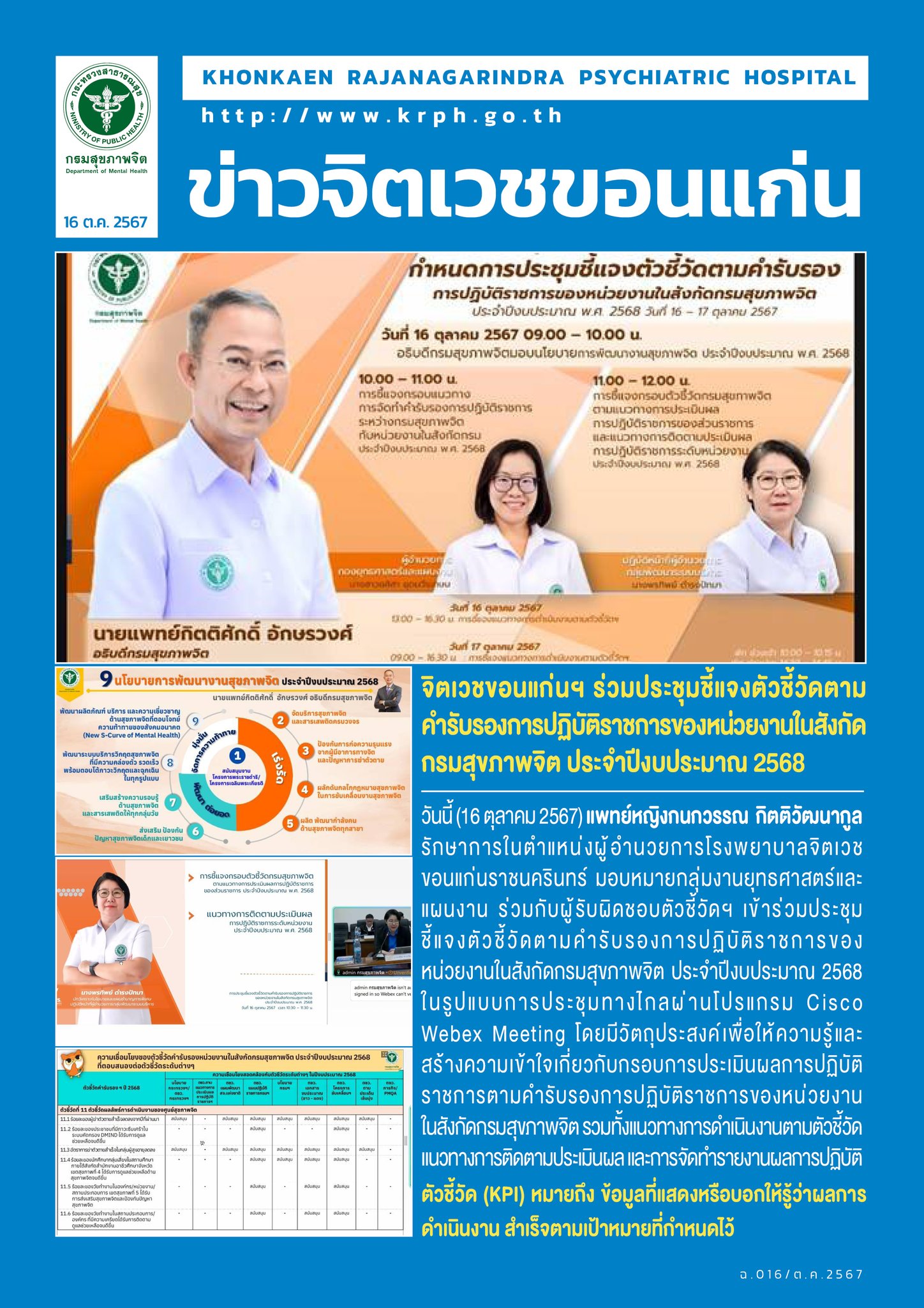 ภาพข่าว