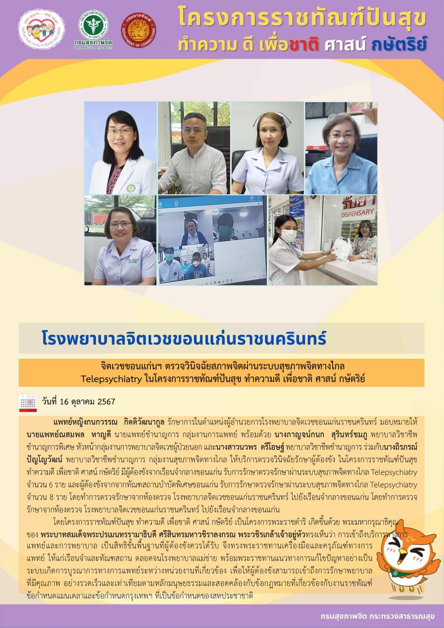 ภาพข่าว