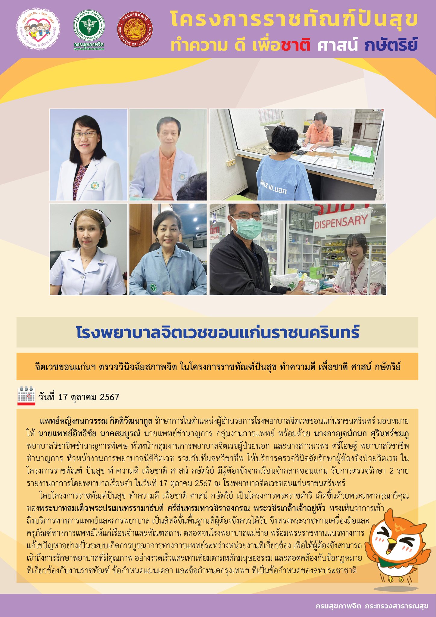 ภาพข่าว