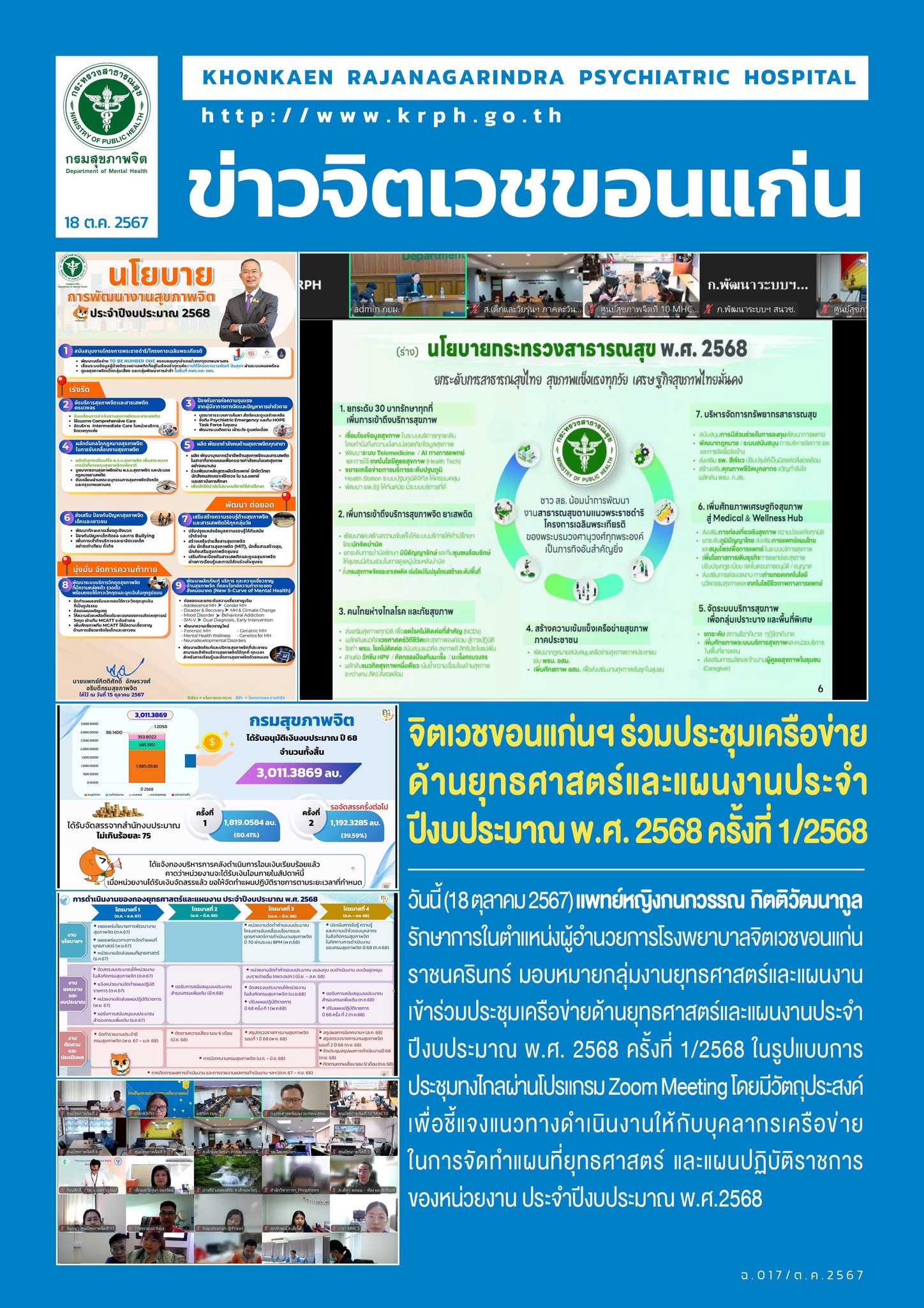 ภาพข่าว