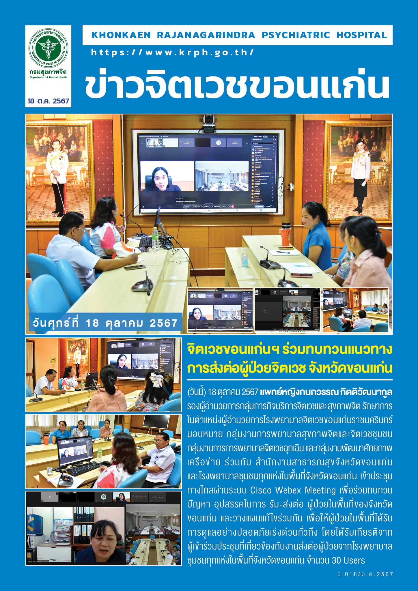 ภาพข่าว