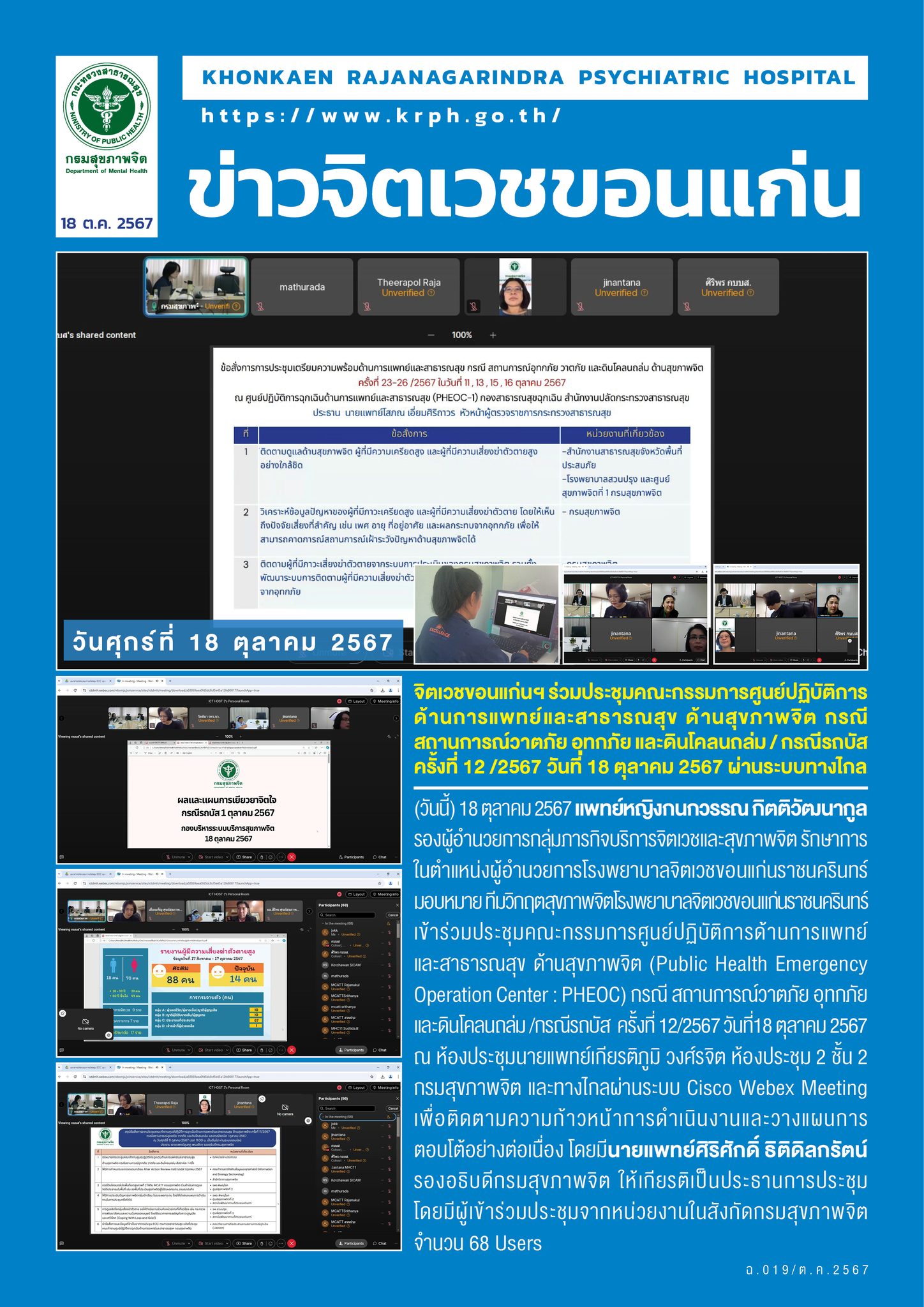 ภาพข่าว