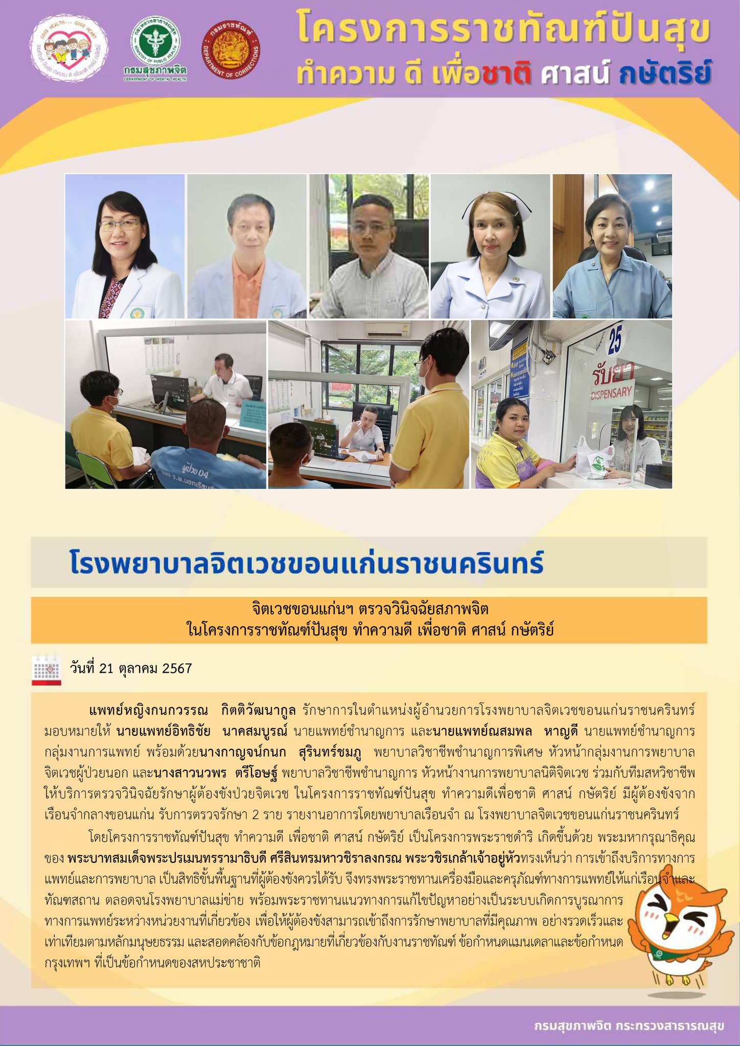 ภาพข่าว