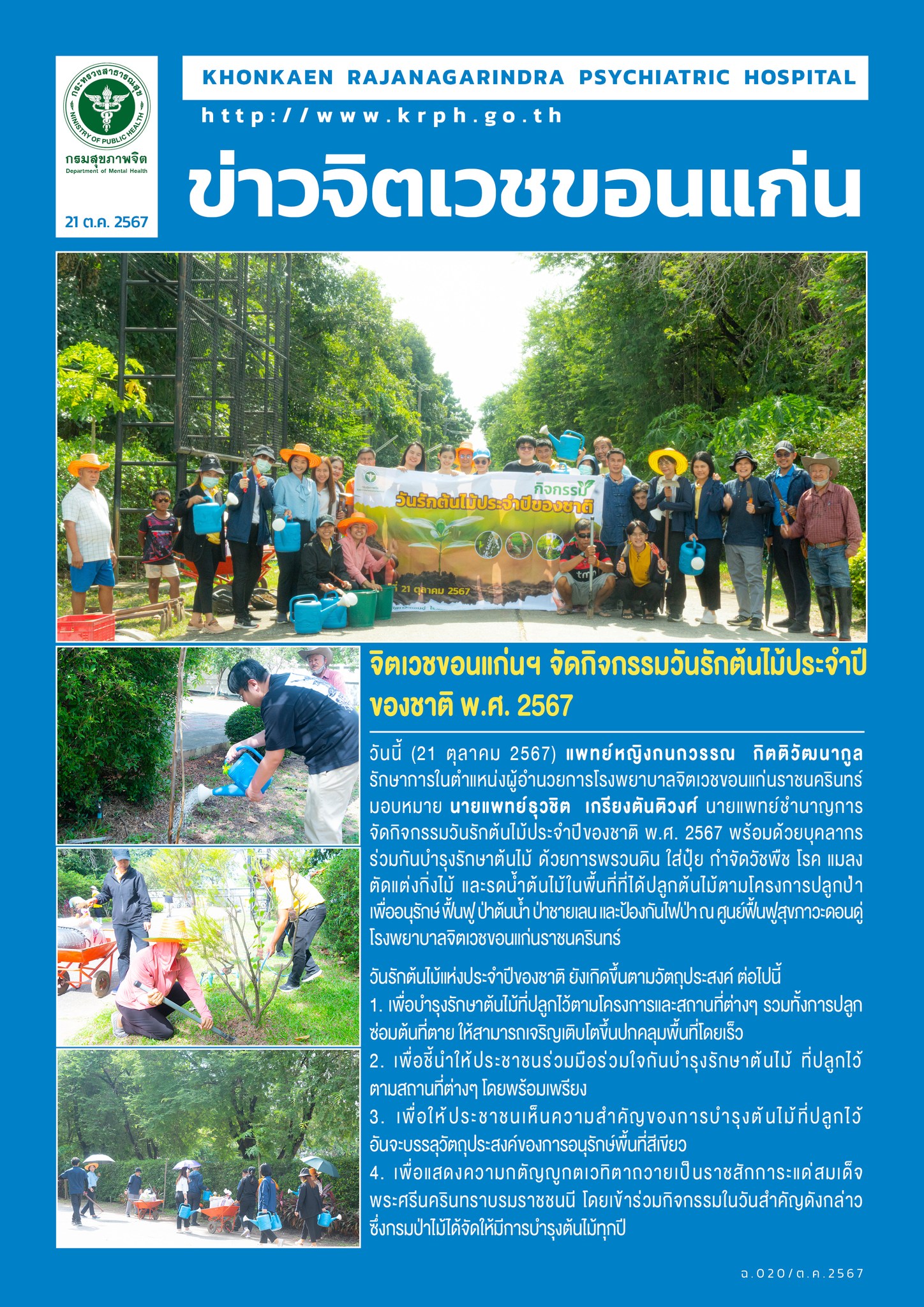 ภาพข่าว