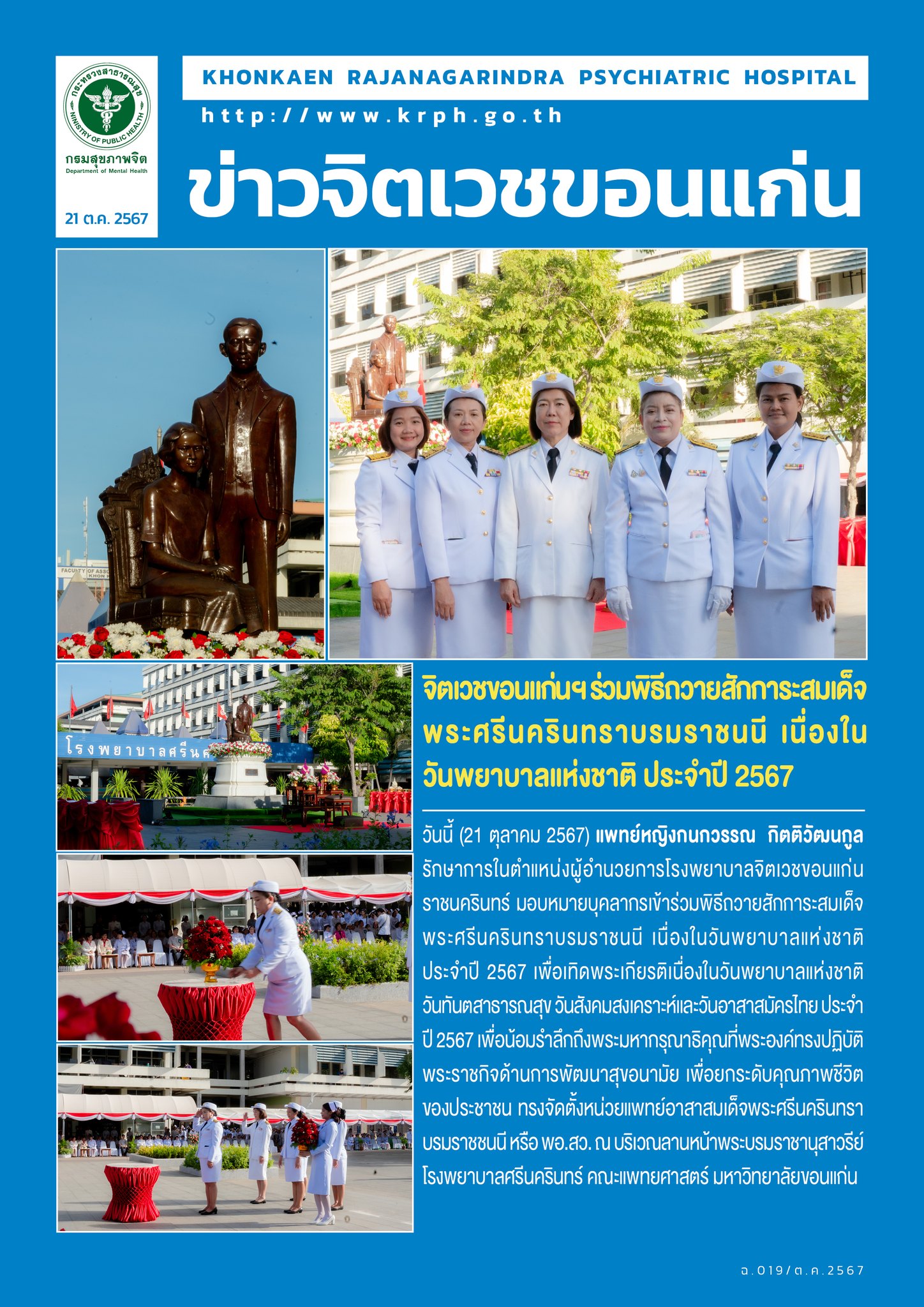 ภาพข่าว