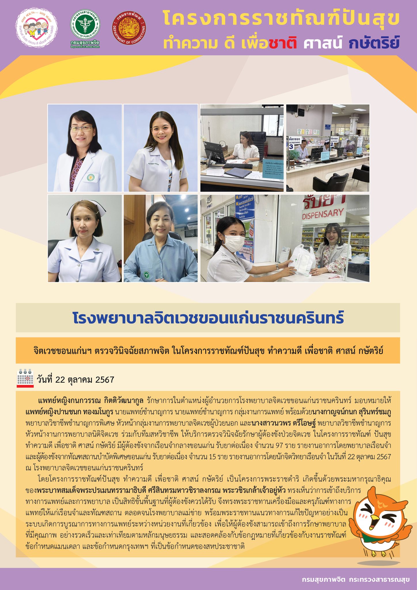 ภาพข่าว