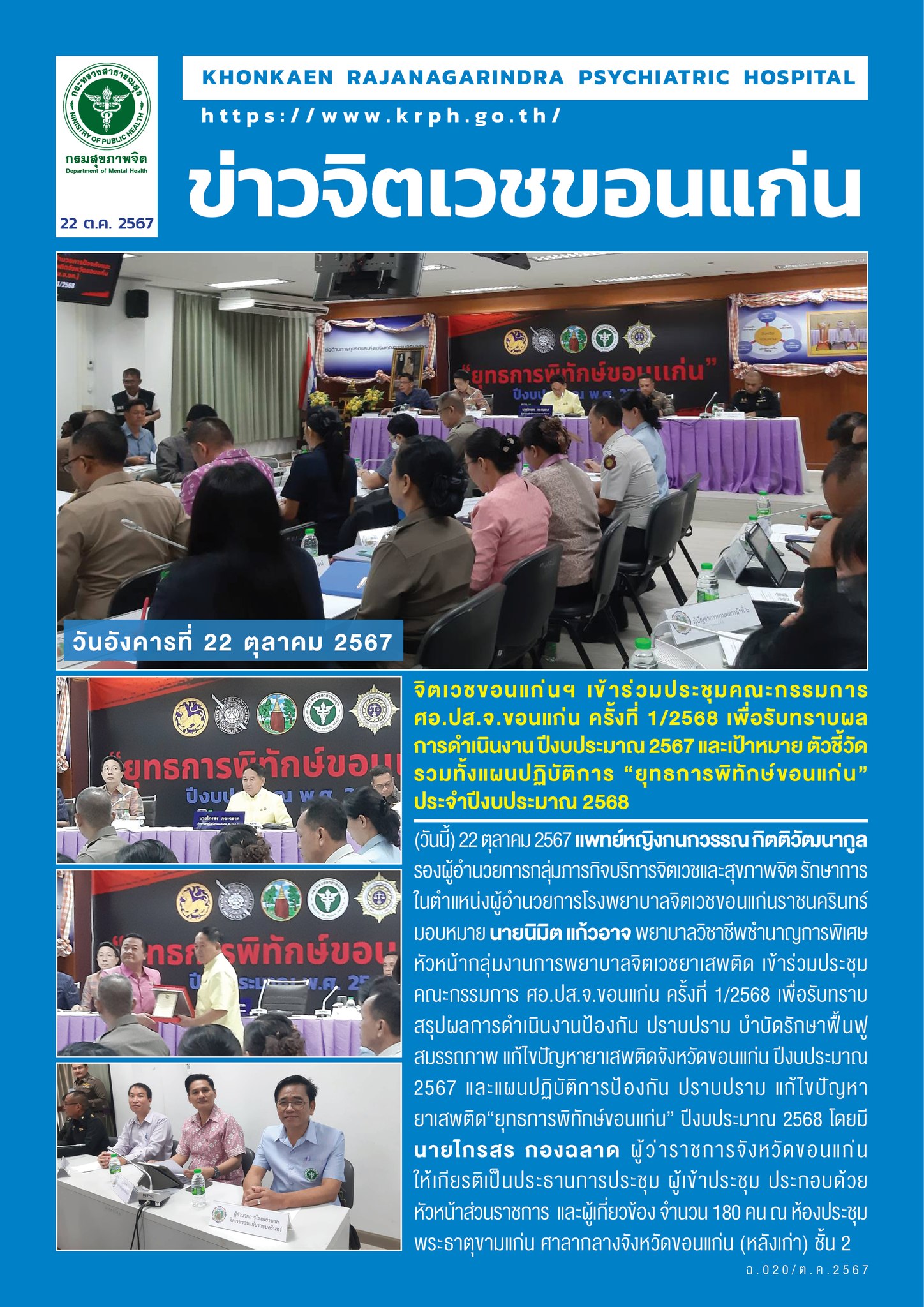 ภาพข่าว