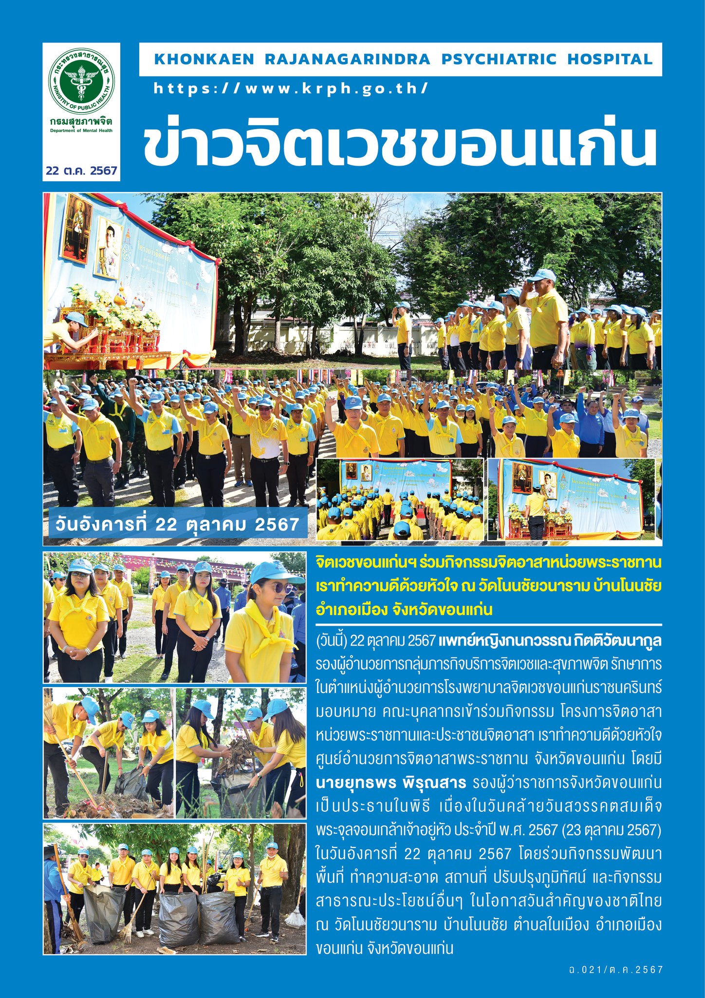 ภาพข่าว