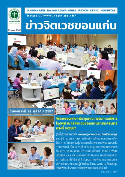 ภาพข่าว