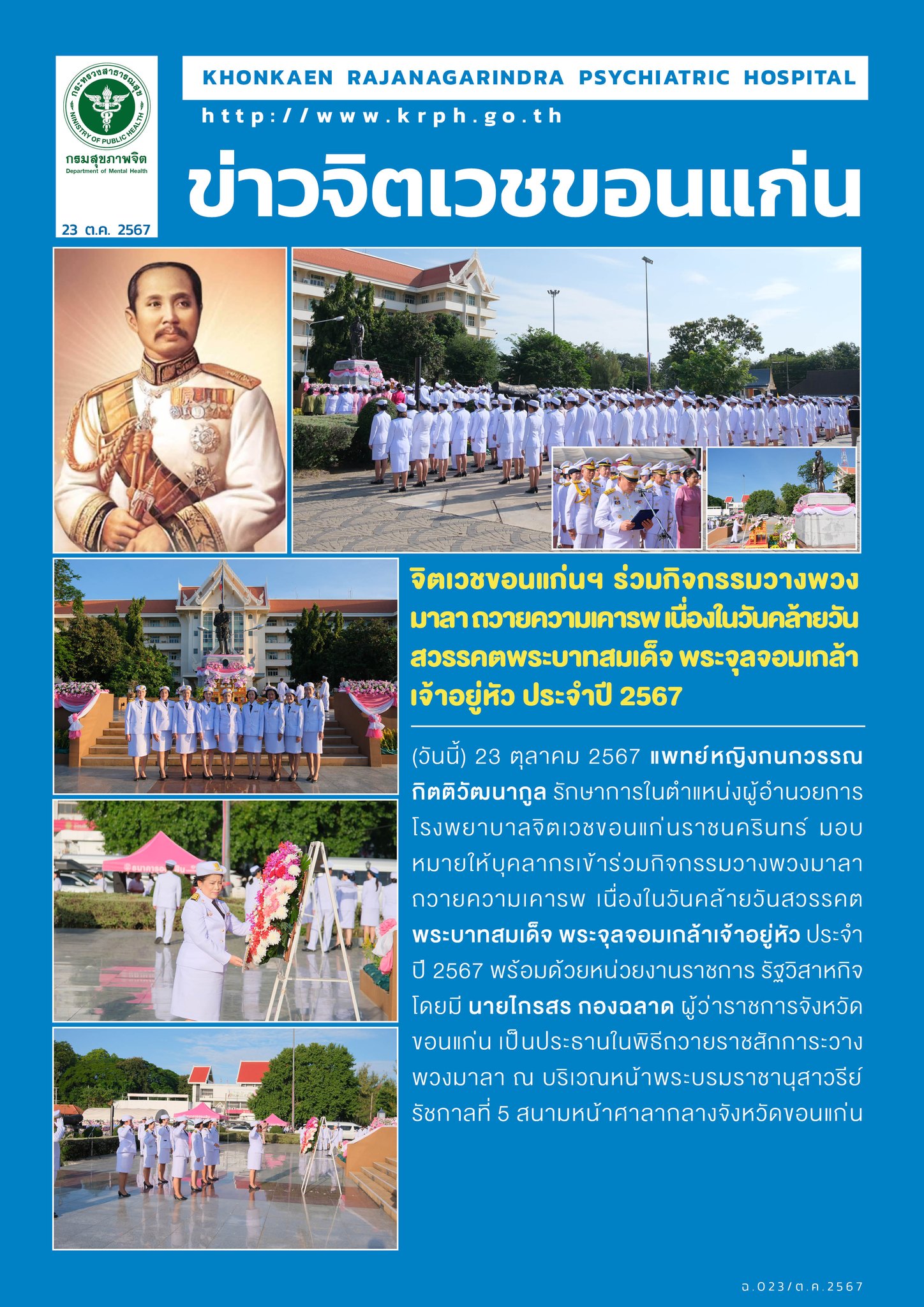 ภาพข่าว