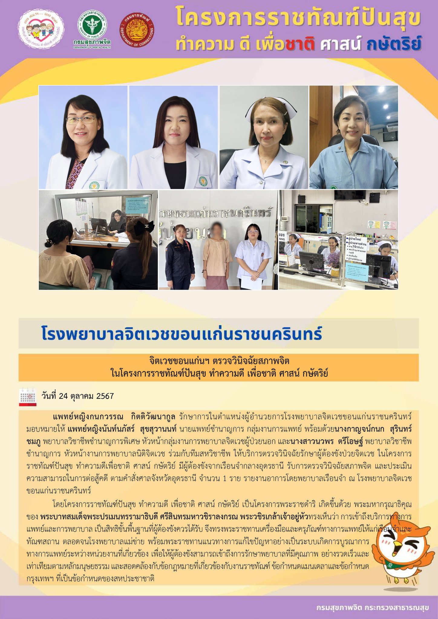 ภาพข่าว