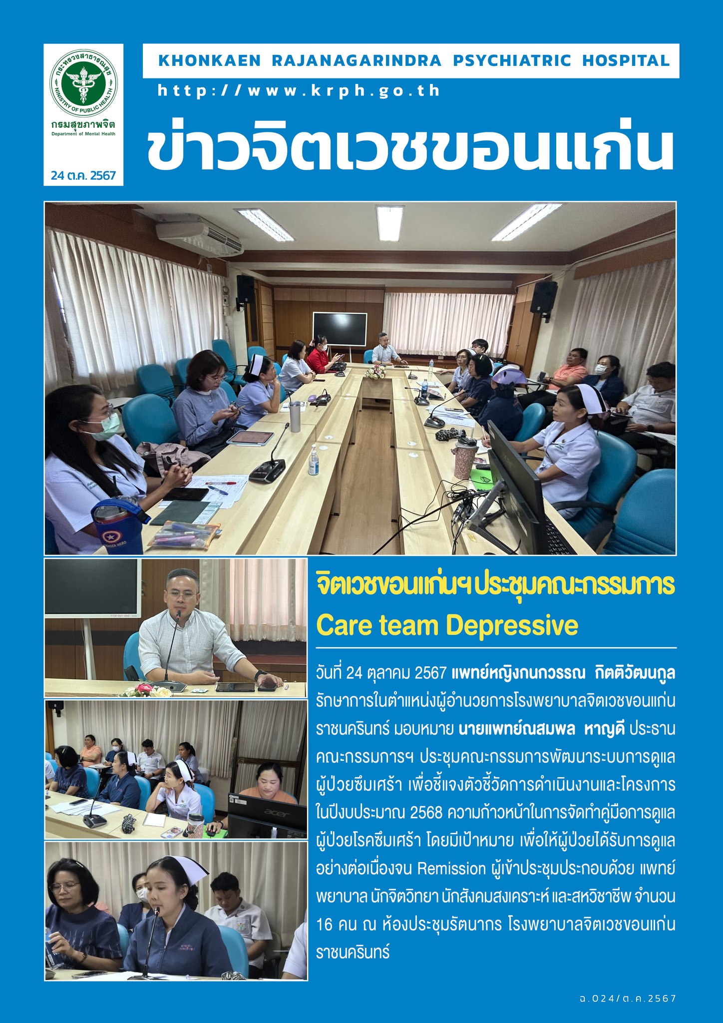 ภาพข่าว