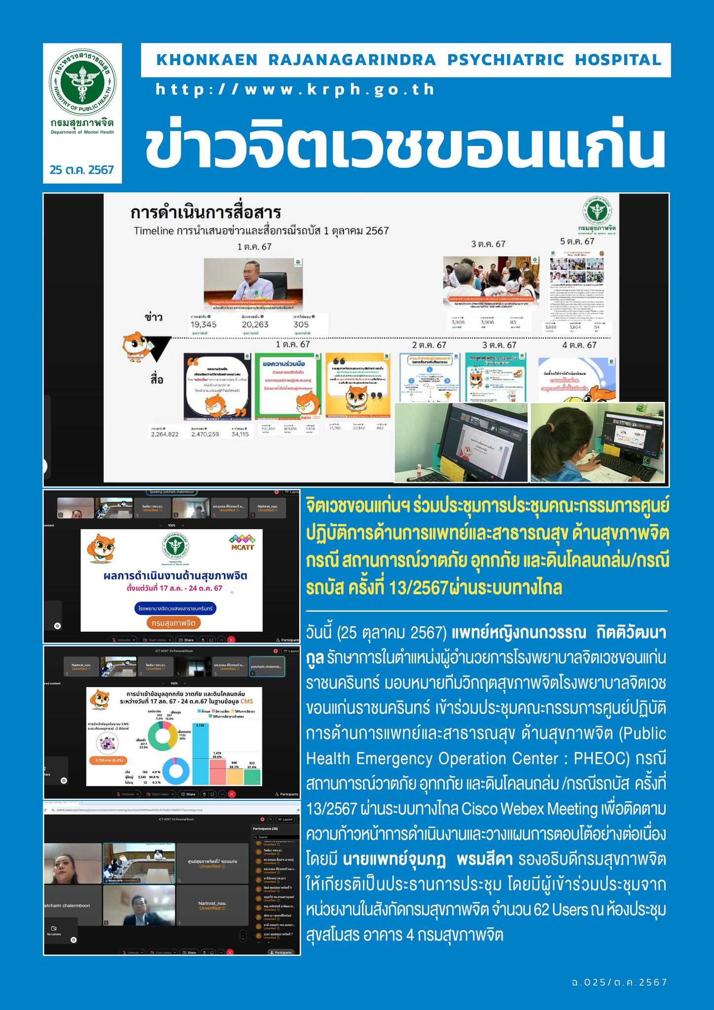 ภาพข่าว