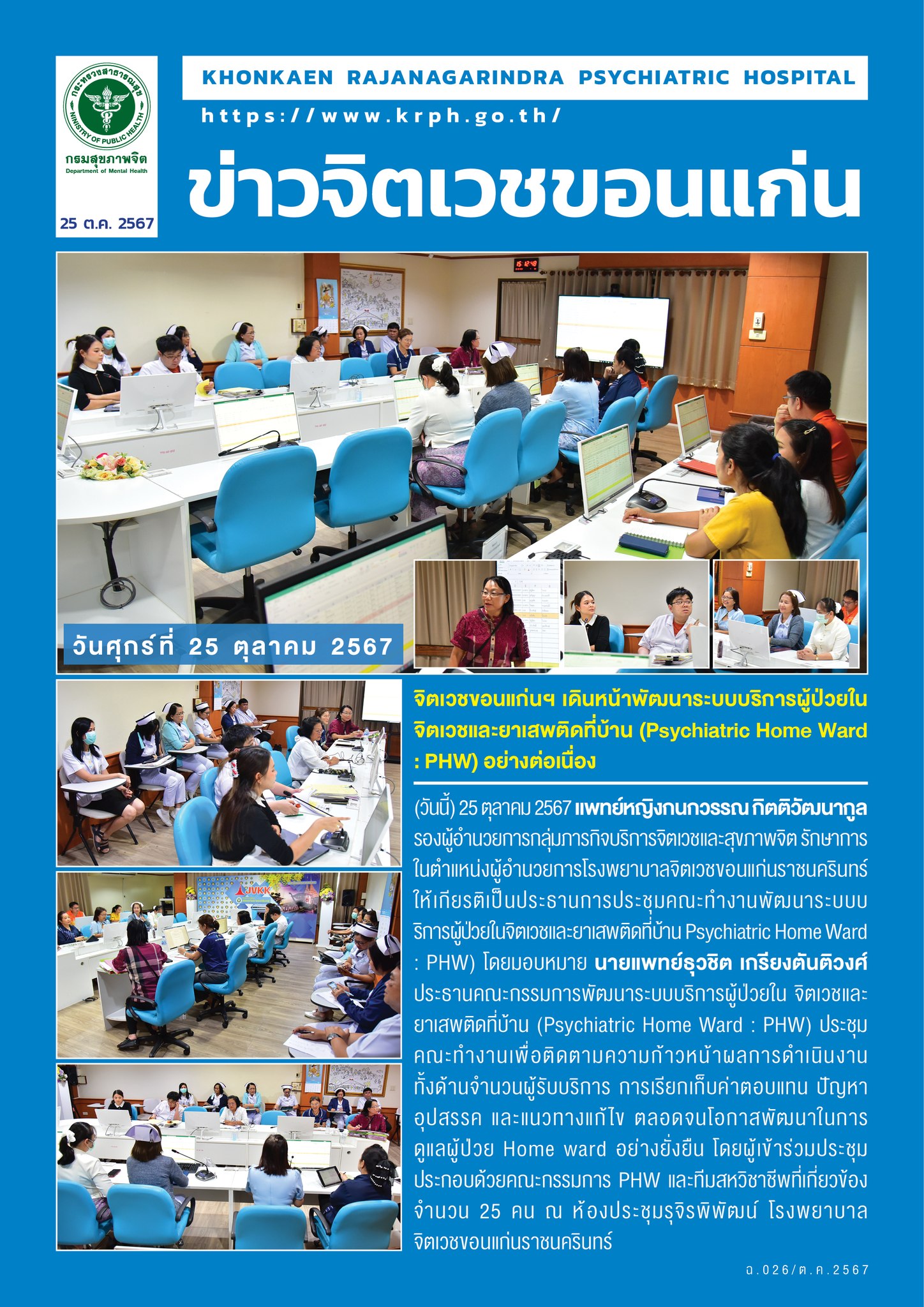 ภาพข่าว