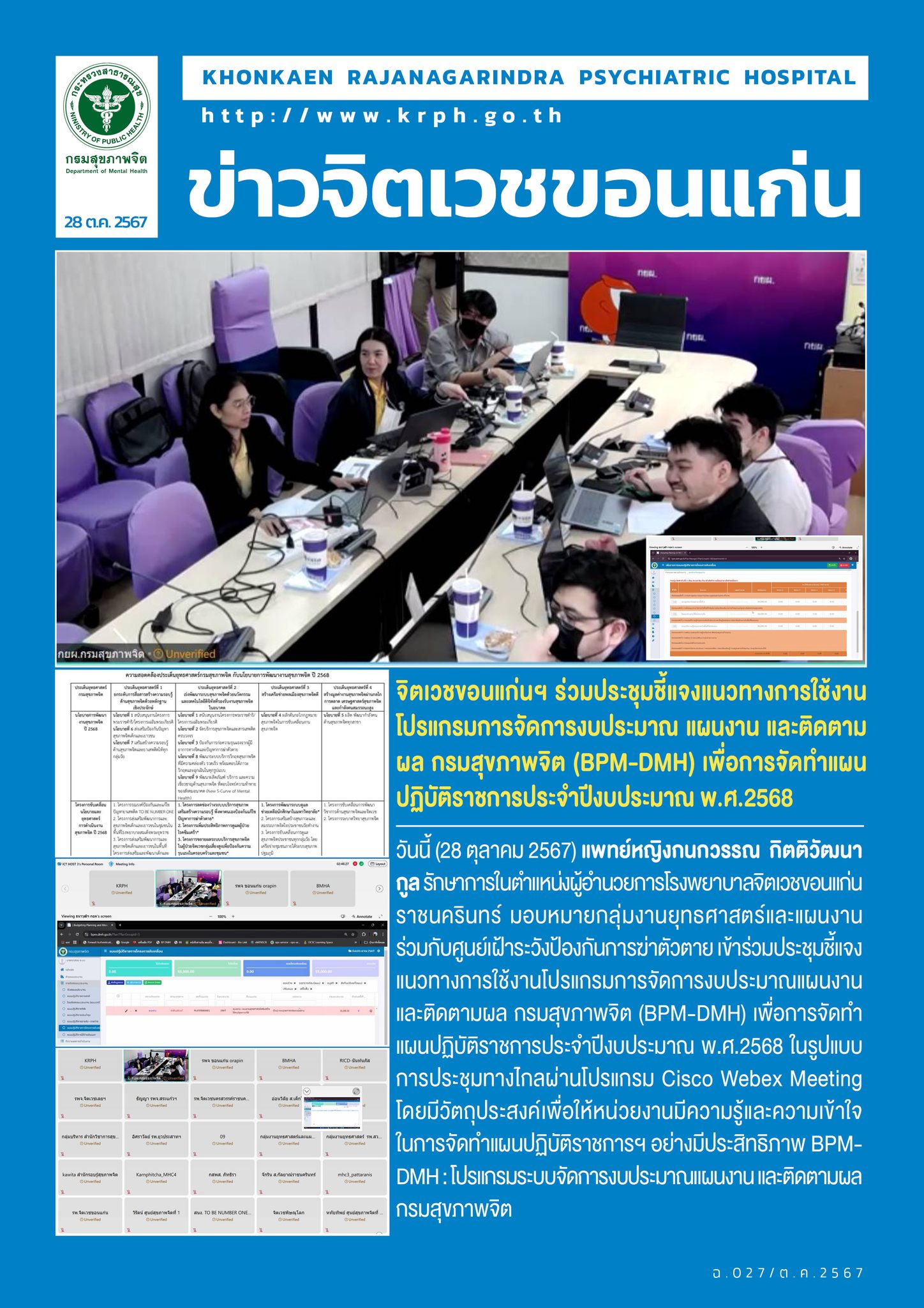 ภาพข่าว