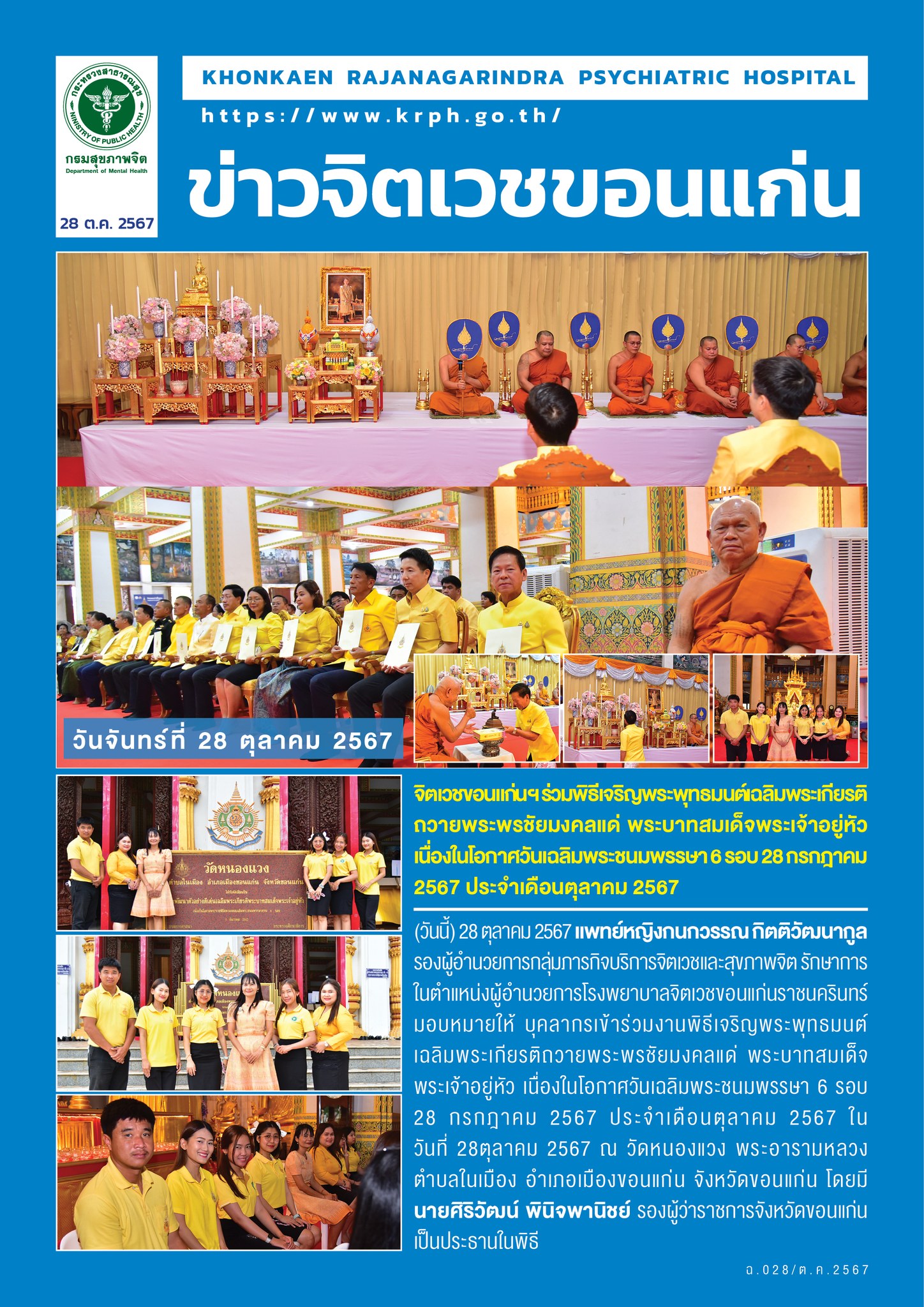 ภาพข่าว