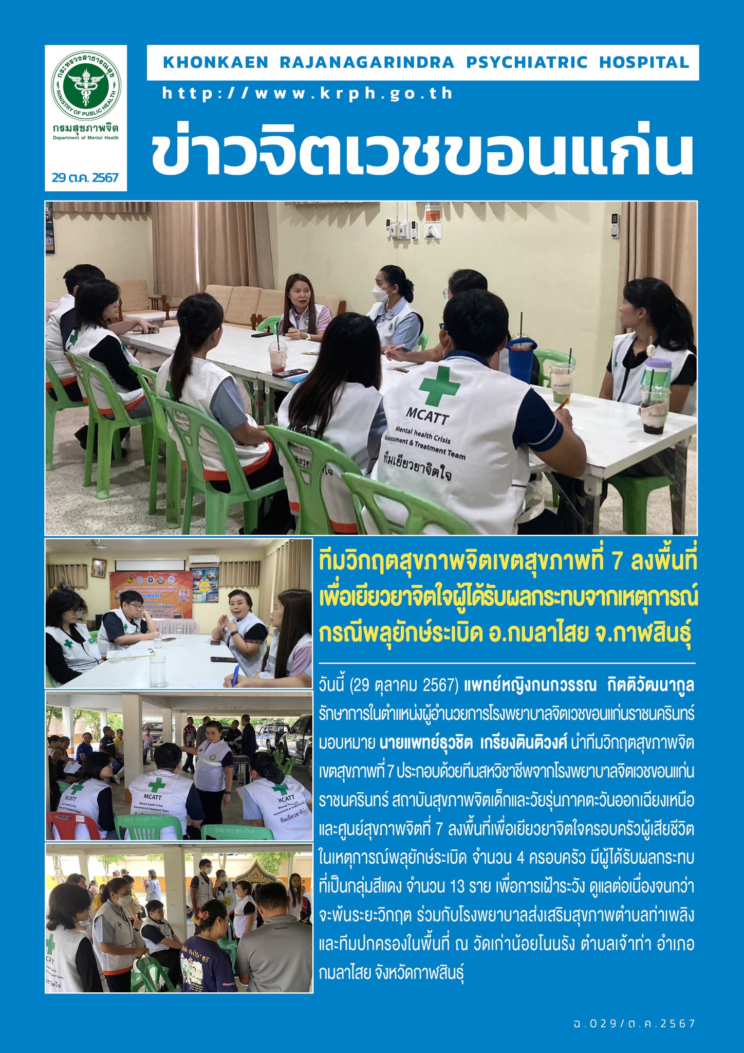 ภาพข่าว