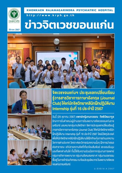 ภาพข่าว