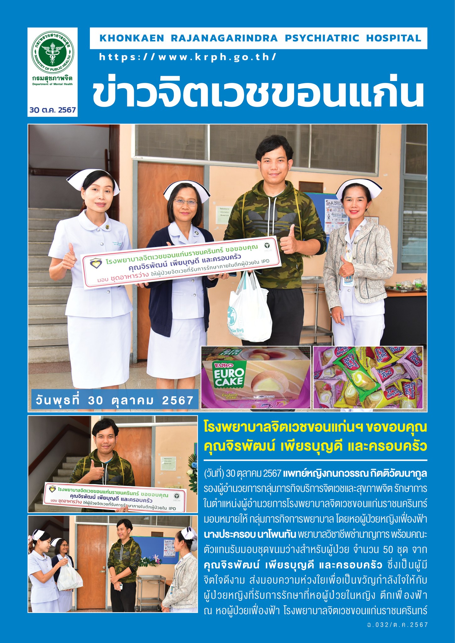 ภาพข่าว