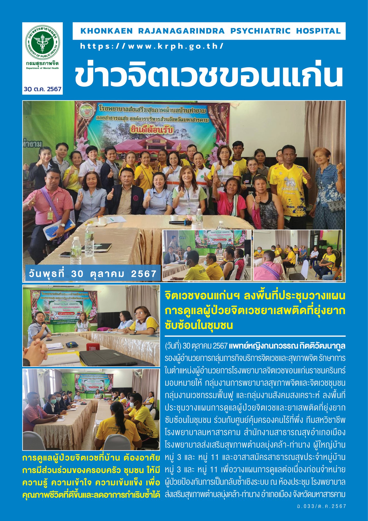 ภาพข่าว