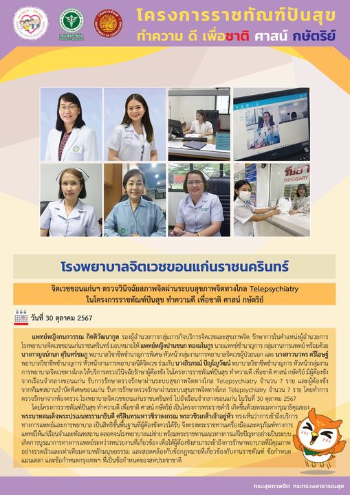 ภาพข่าว