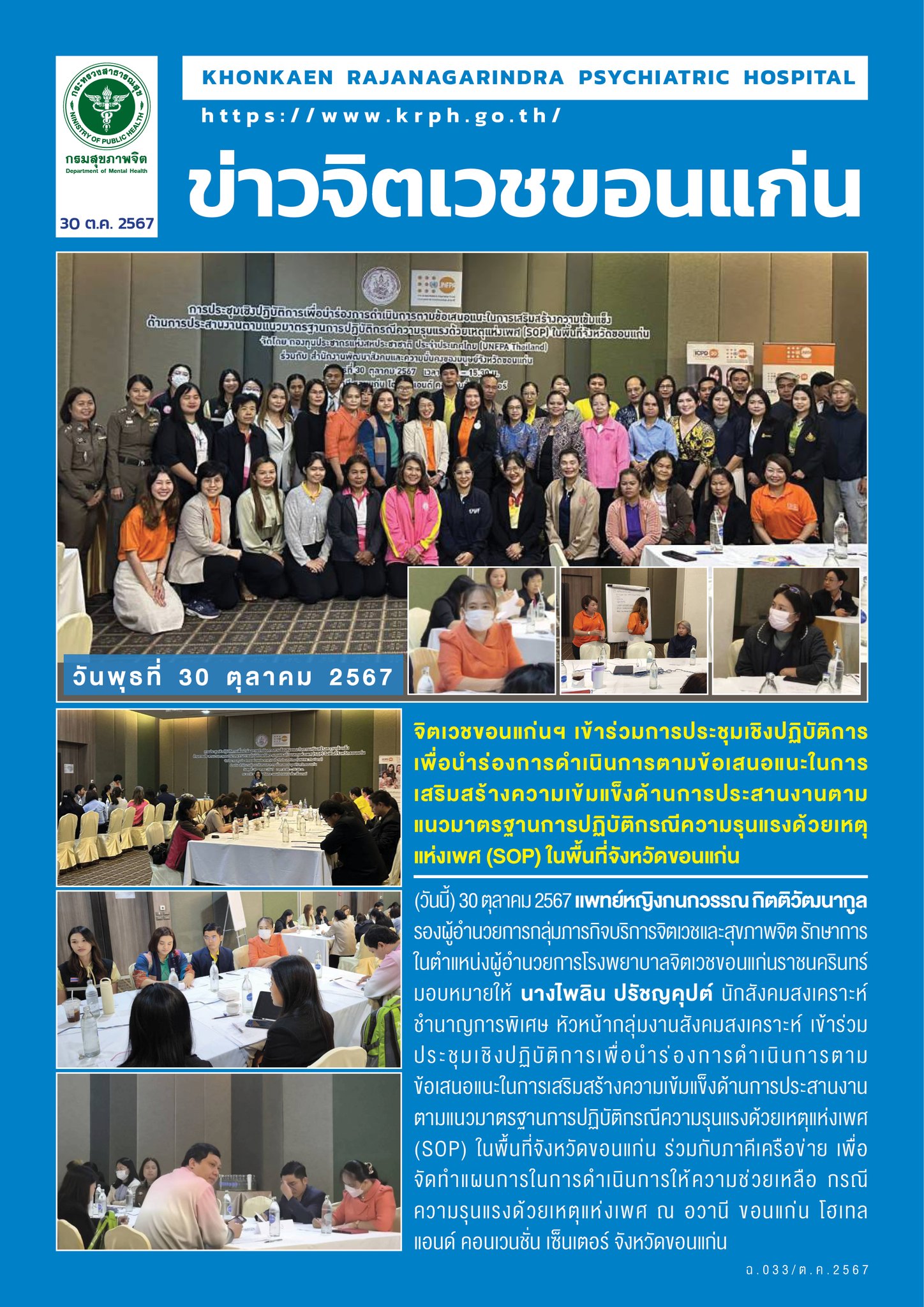 ภาพข่าว