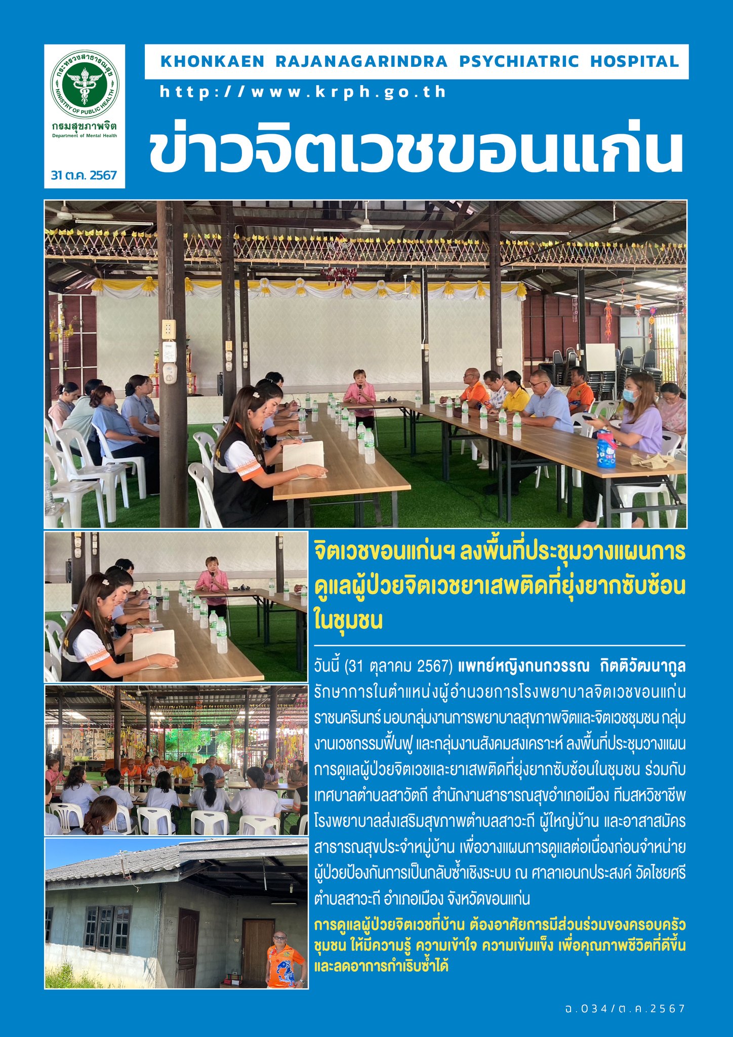 ภาพข่าว