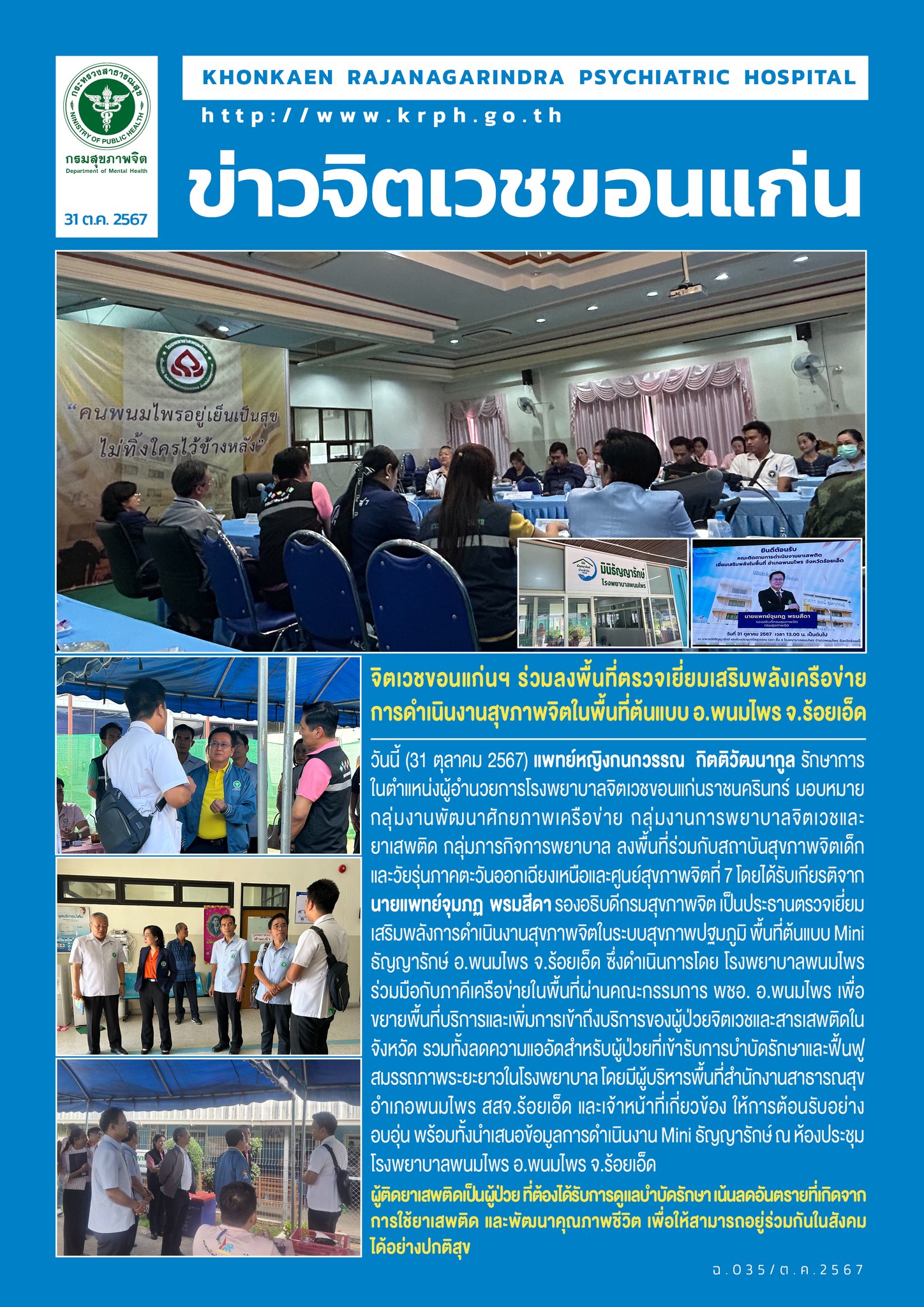 ภาพข่าว