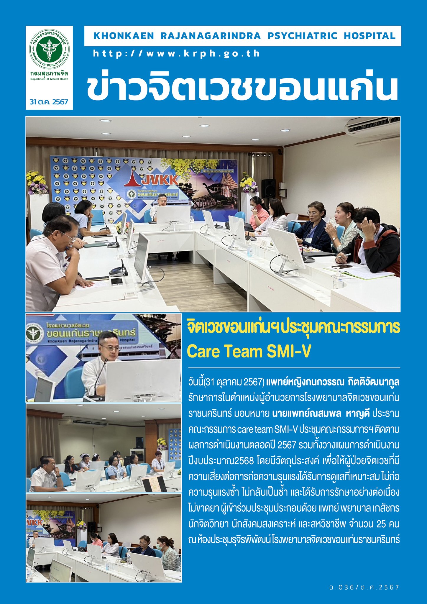 ภาพข่าว