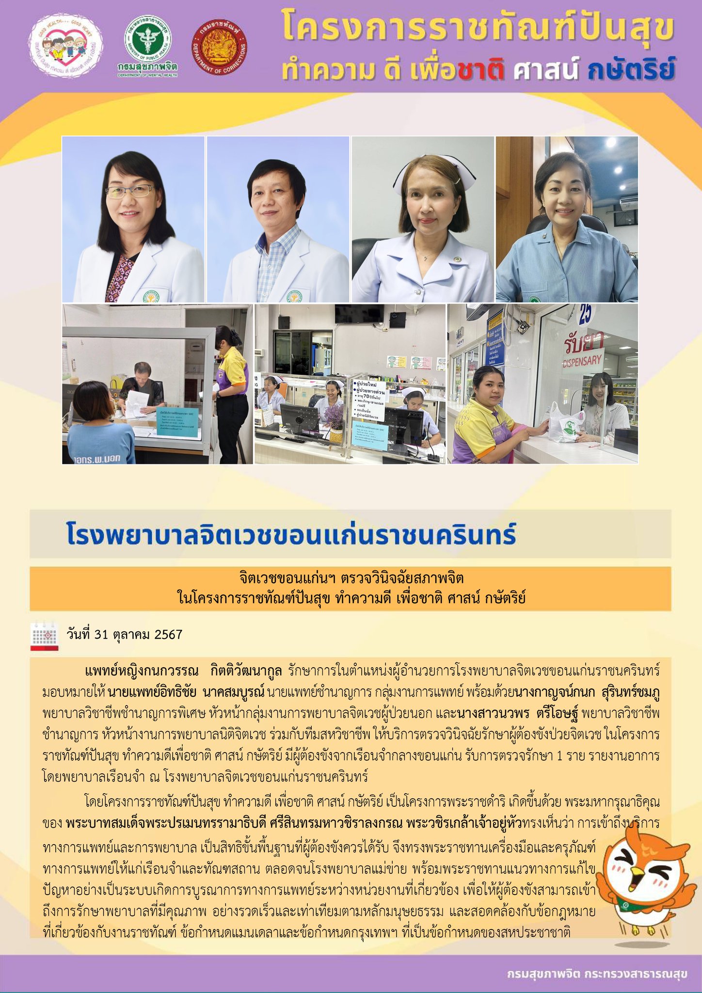 ภาพข่าว