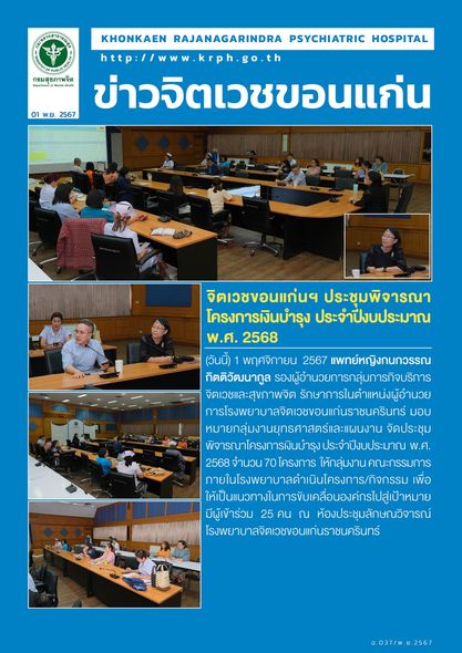 ภาพข่าว