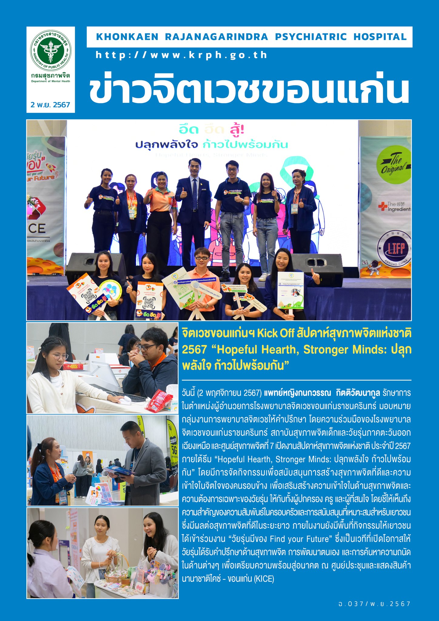 ภาพข่าว