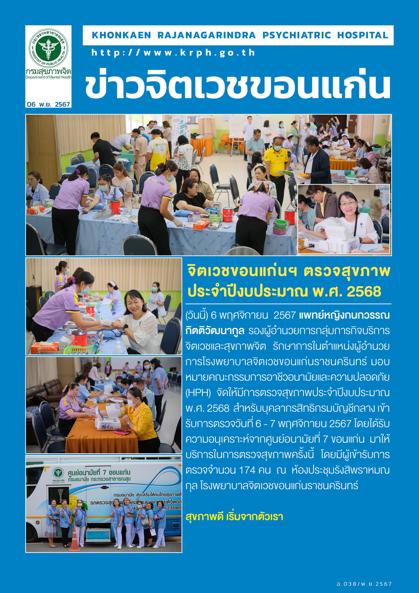 ภาพข่าว