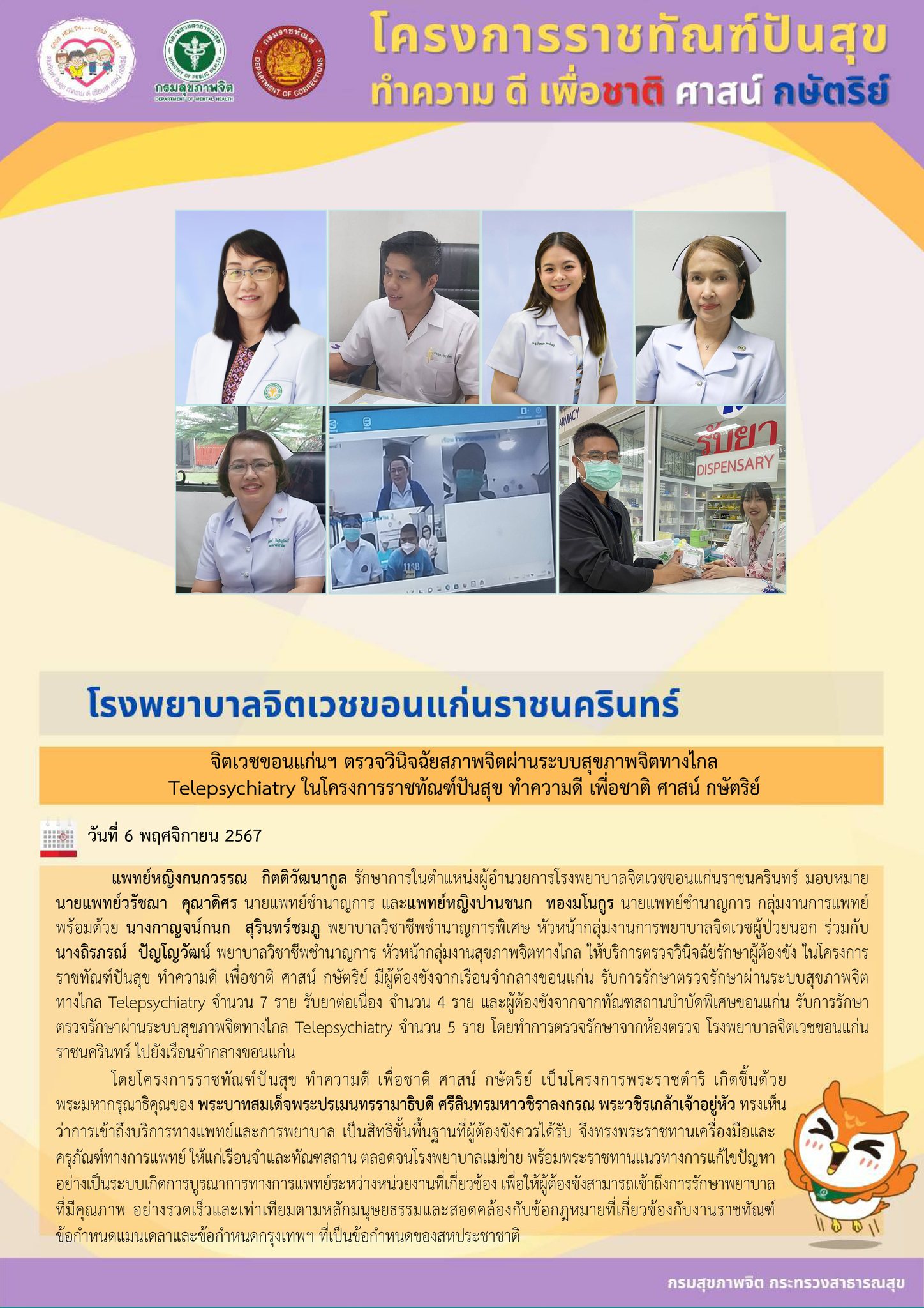 ภาพข่าว