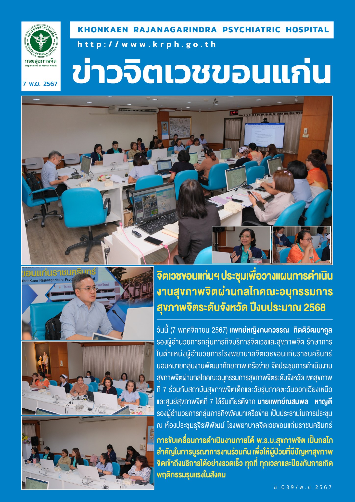 ภาพข่าว