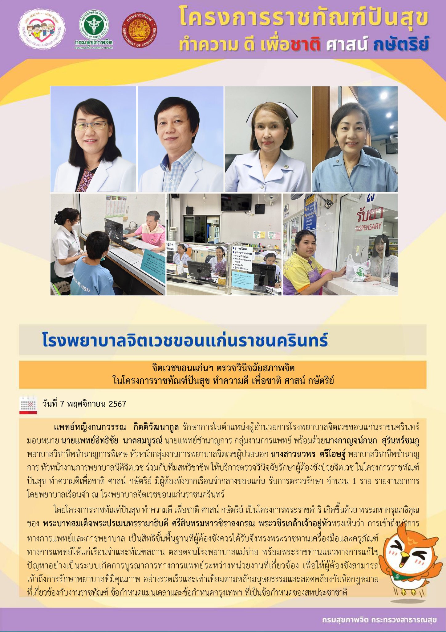 ภาพข่าว