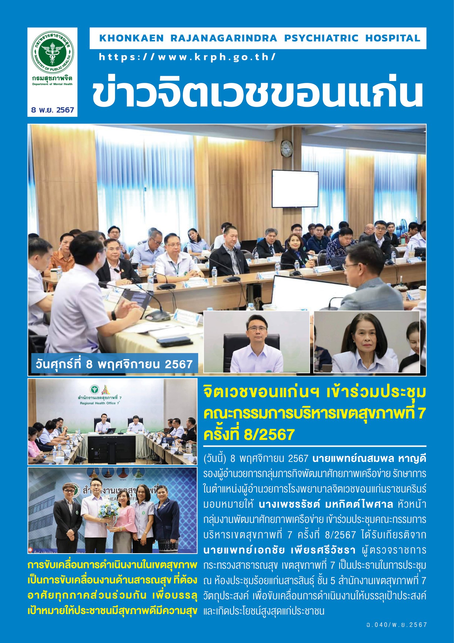 ภาพข่าว