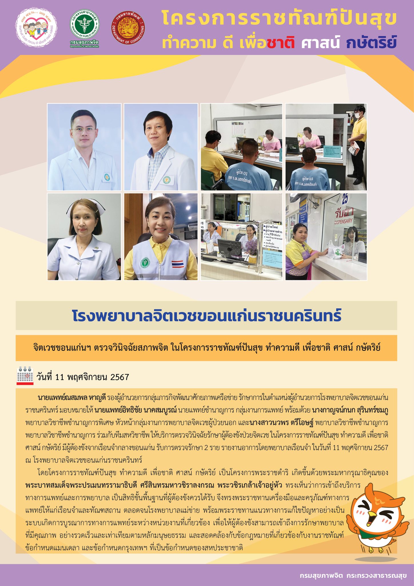 ภาพข่าว